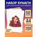 Художественная бумага, ватман, папка для рисования Лисса Принт для акварели, для графики 50 лист.