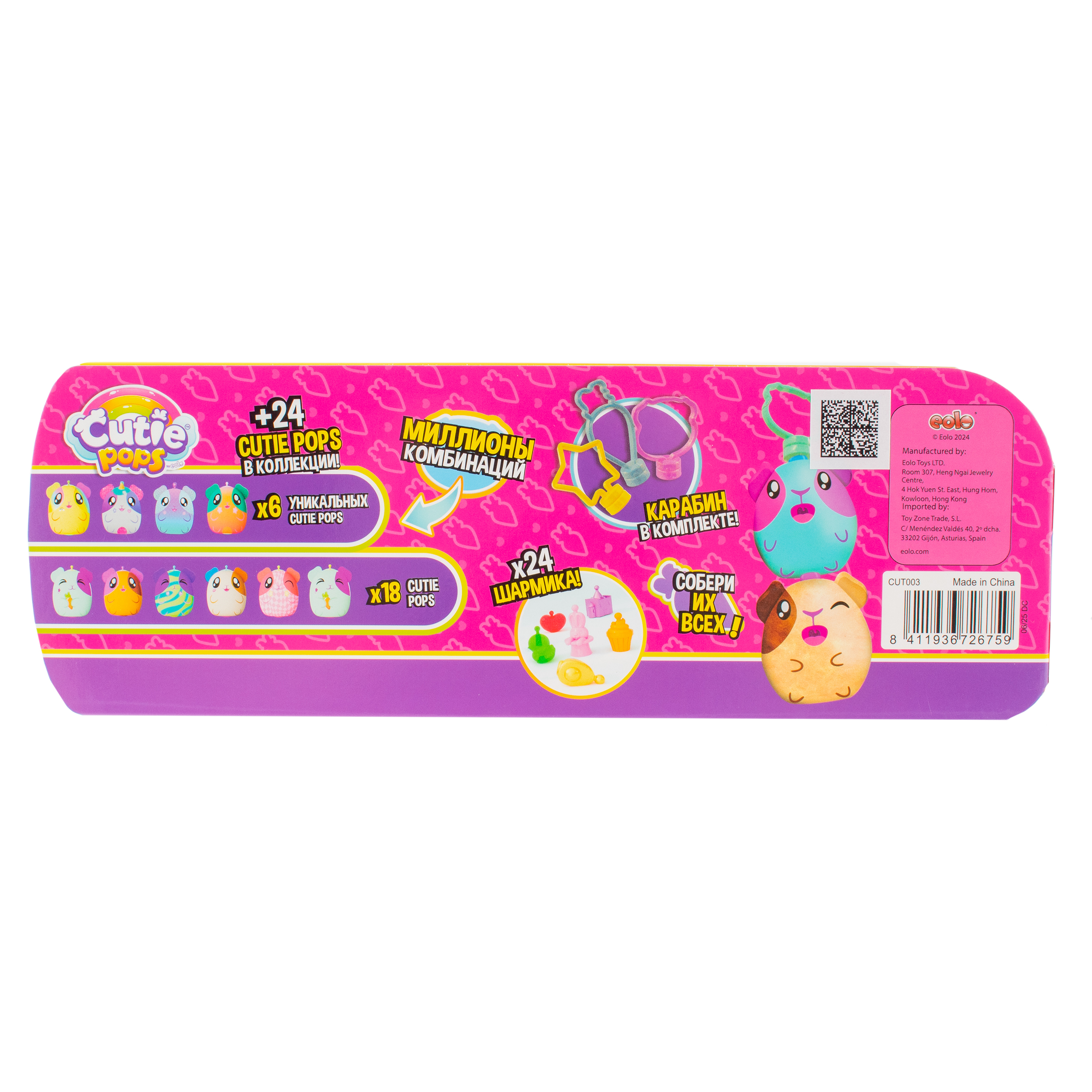 Брелок EOLO - фото 43