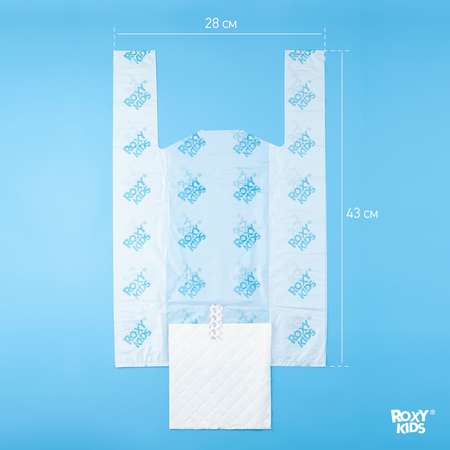 Пакеты сменные одноразовые ROXY-KIDS для дорожных горшков HandyPotty и RoadPotty 25 шт