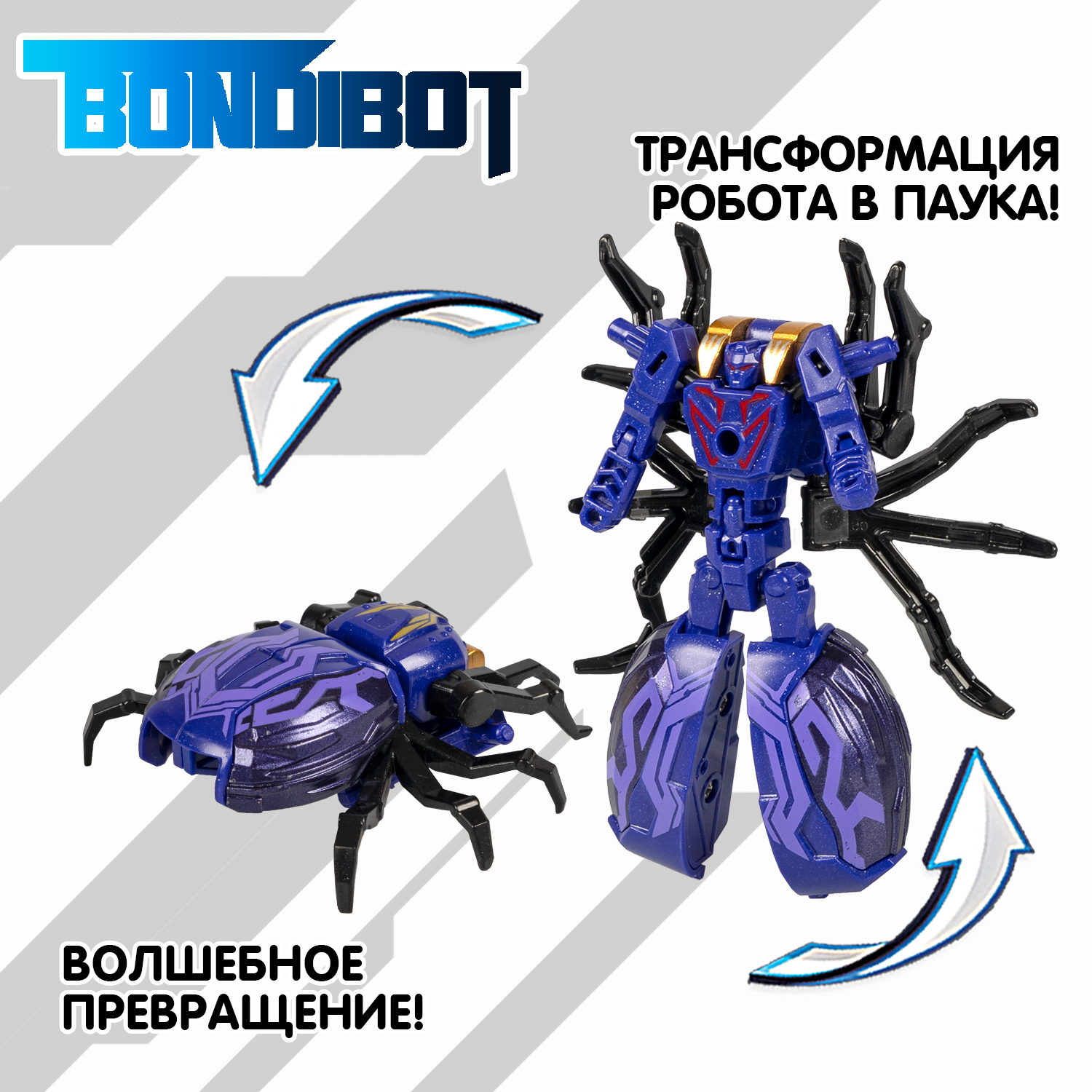 Фигурка Bondibon Трансформер робот паук 2в1 - фото 5