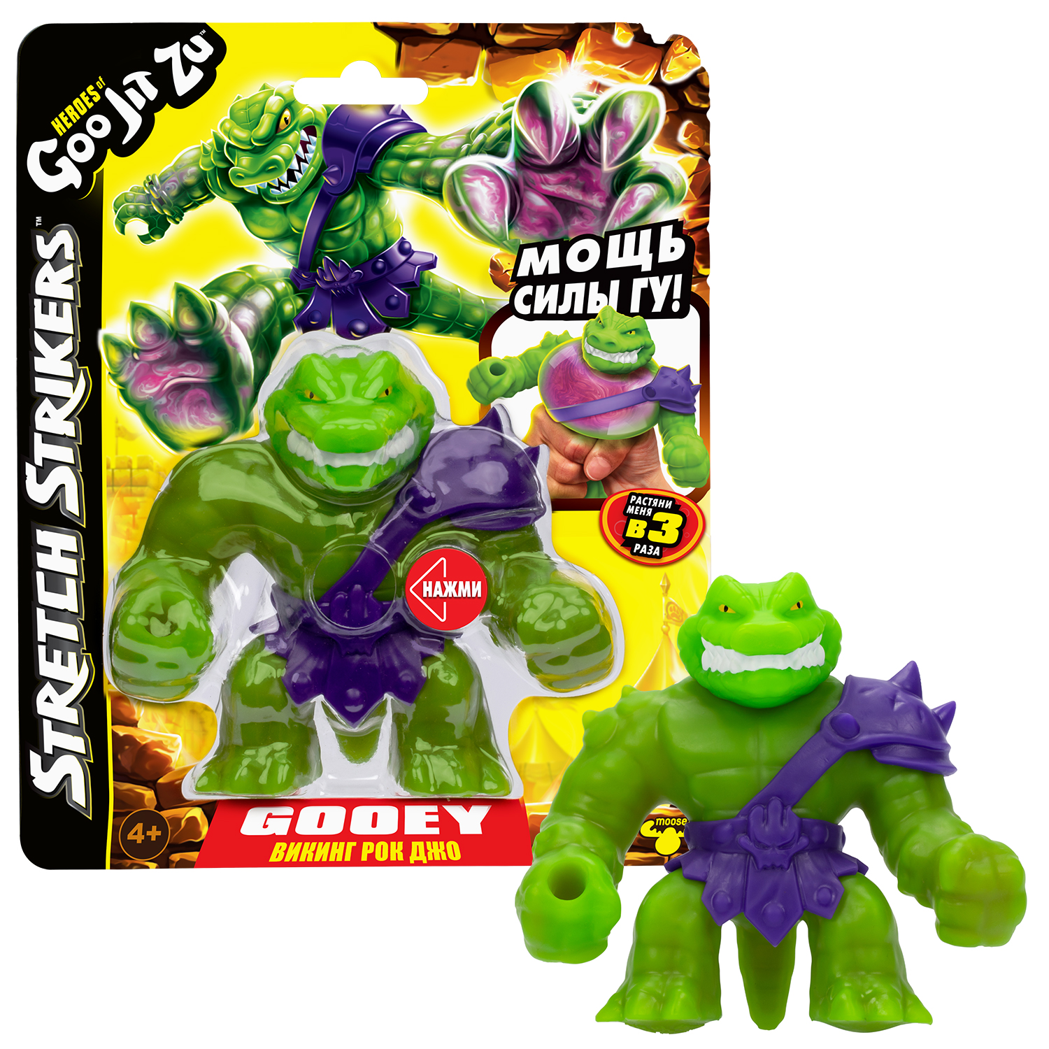 Фигурка GooJitZu Викинг Рок Джо СтретчСтрайкерс - фото 4