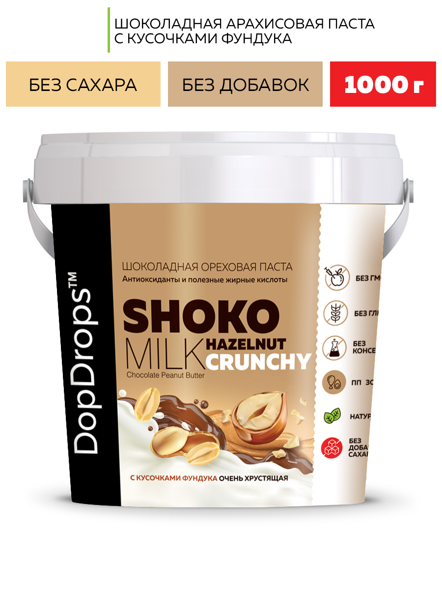 Шоколадная паста DopDrops хрустящая с кусочками фундука 1000 г - фото 1