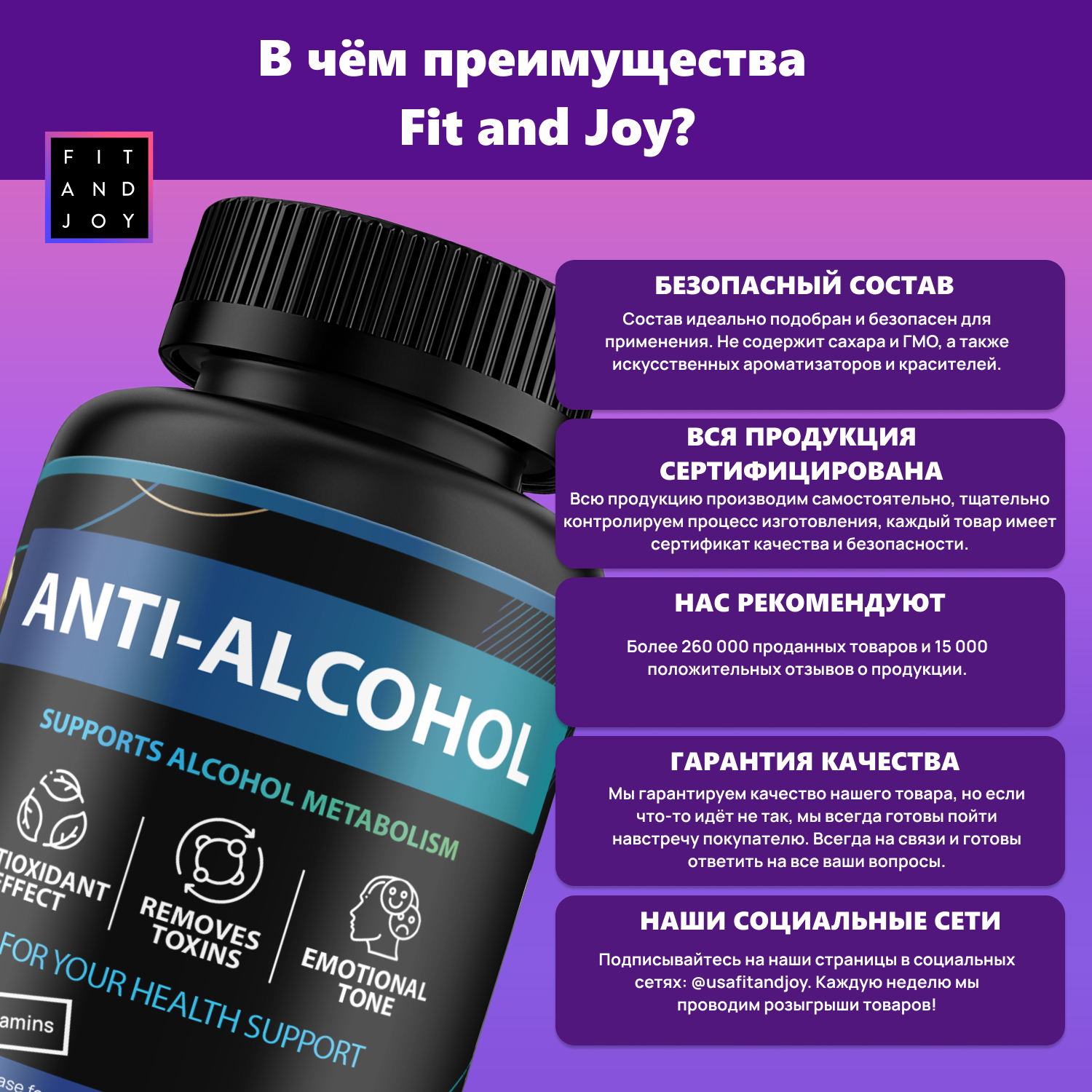 Средство от похмелья FIT AND JOY янтарная кислота от алкоголизма - фото 5