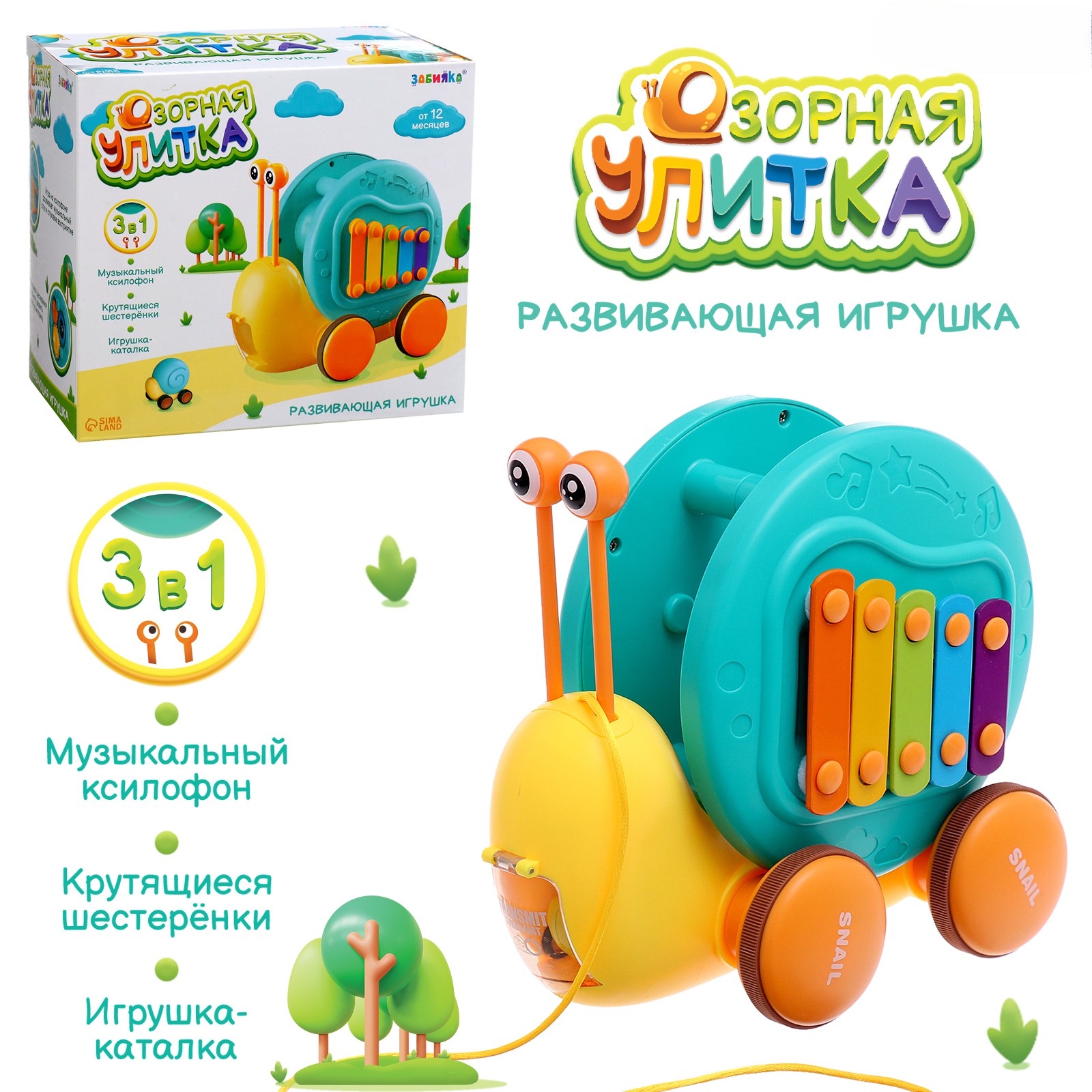 Игрушка Zabiaka - фото 1