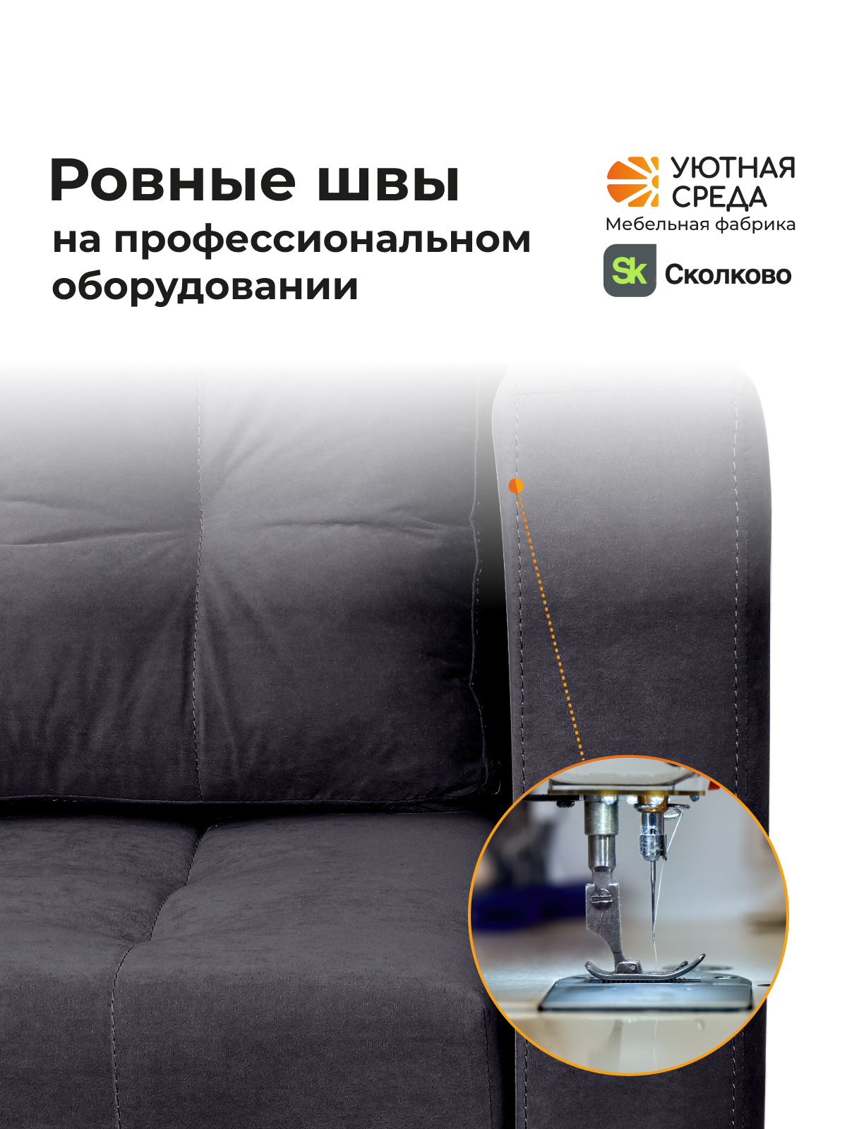 Диван Уютная среда велюр графит черный - фото 9