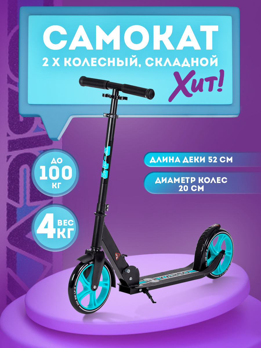 Самокат BABY STYLE двухколесный - фото 3