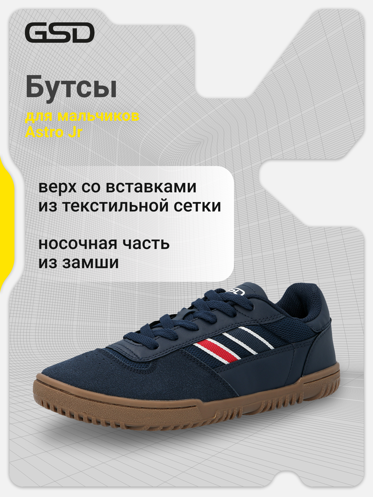 Бутсы GSD 106848G17-Z4 - фото 2