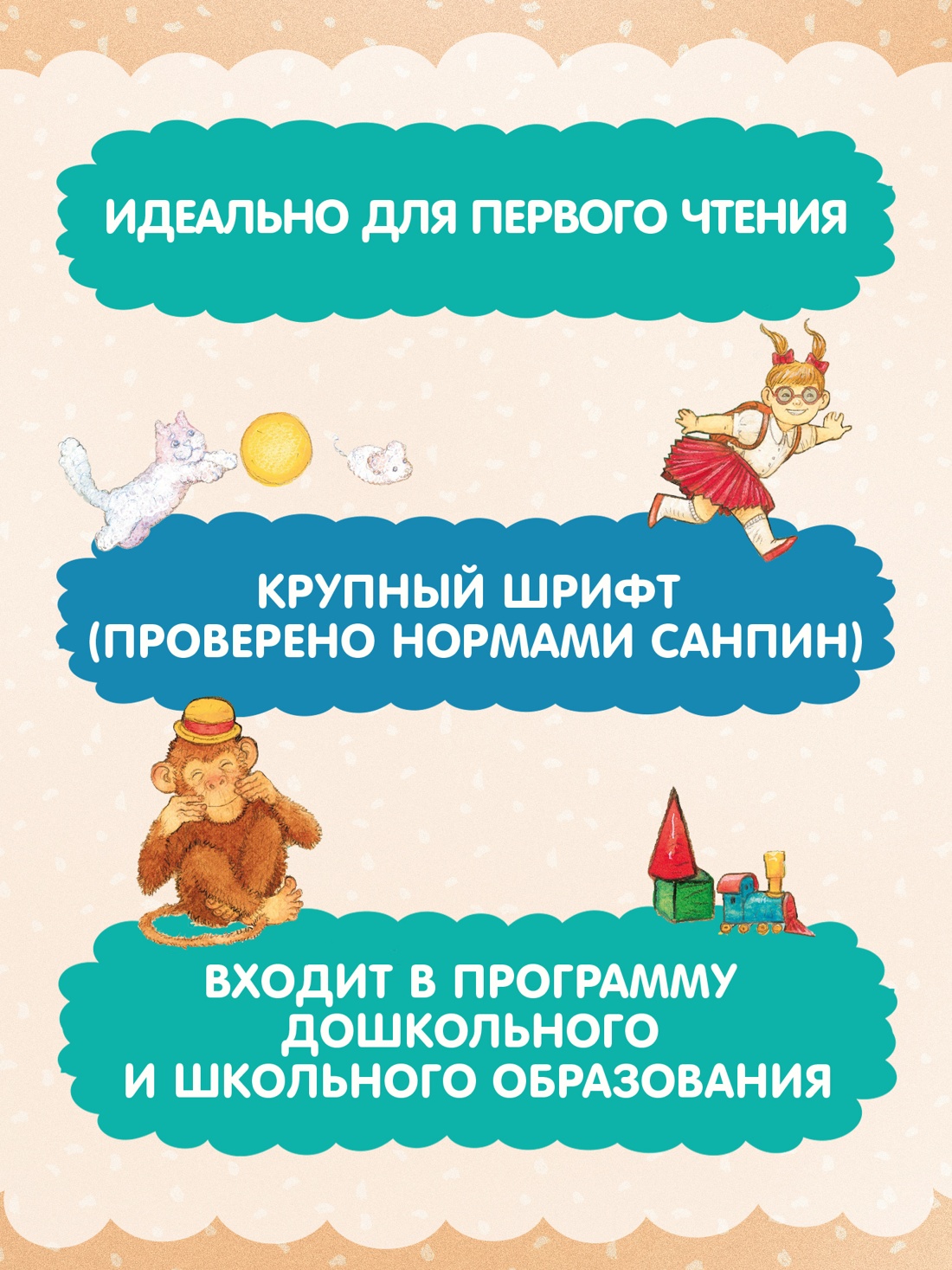 Книга Махаон Люблю читать. Маяковский В. Что такое хорошо и что такое плохо? Стихи - фото 5