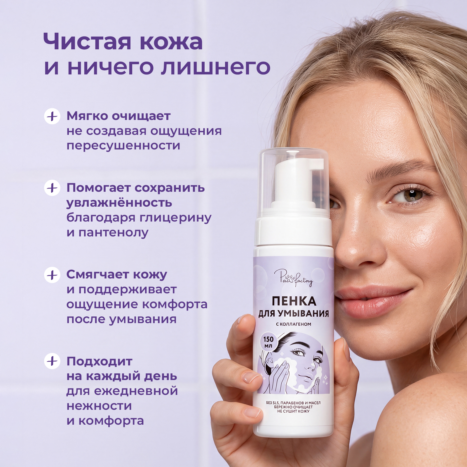 Пена для купания PAW FACTORY 150 мл - фото 3