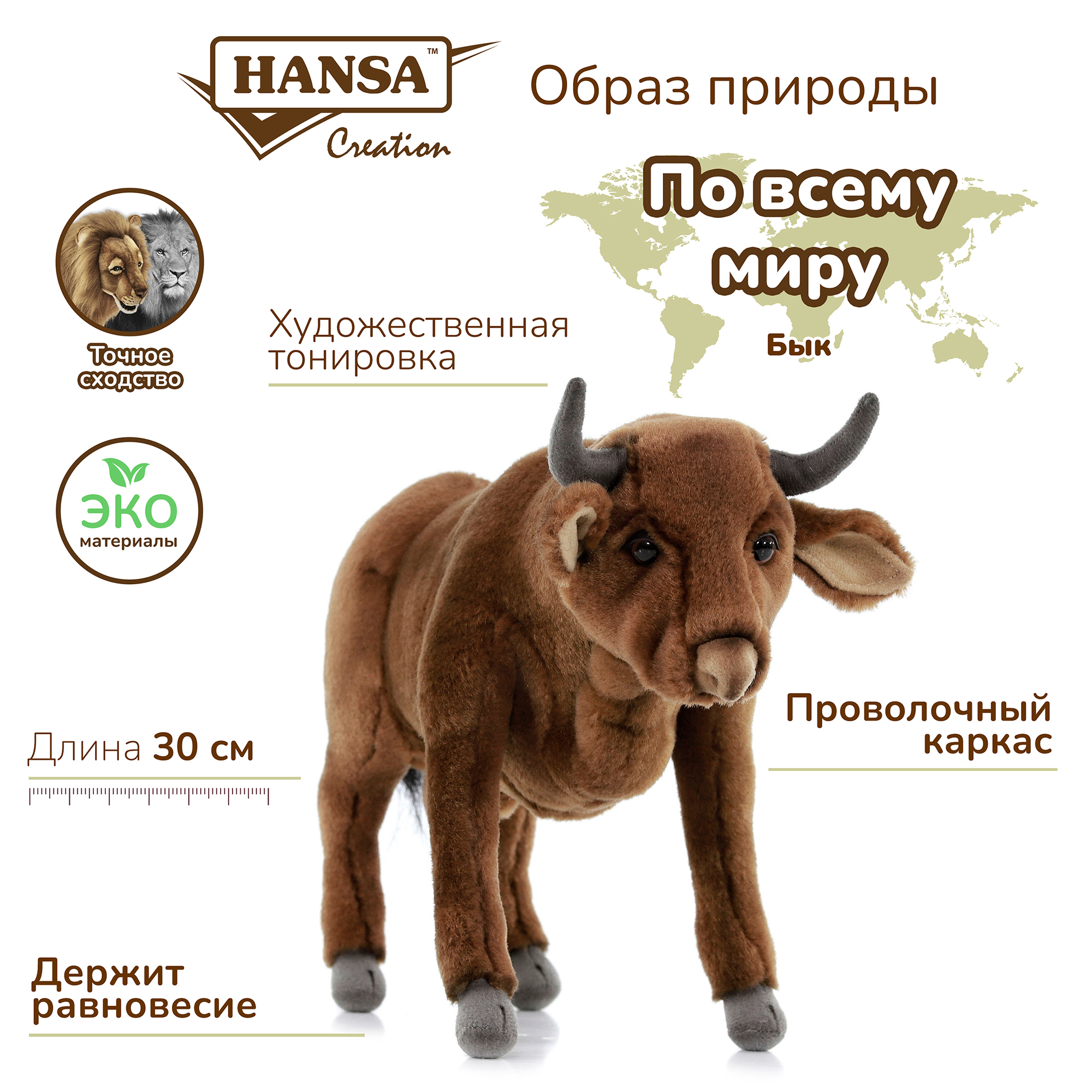 Игрушка мягкая HANSA бычок 22 см - фото 2