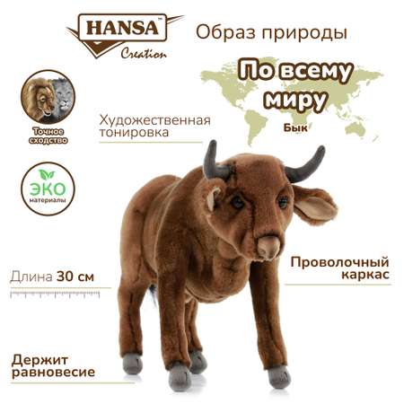 Игрушка мягкая HANSA бычок 22 см