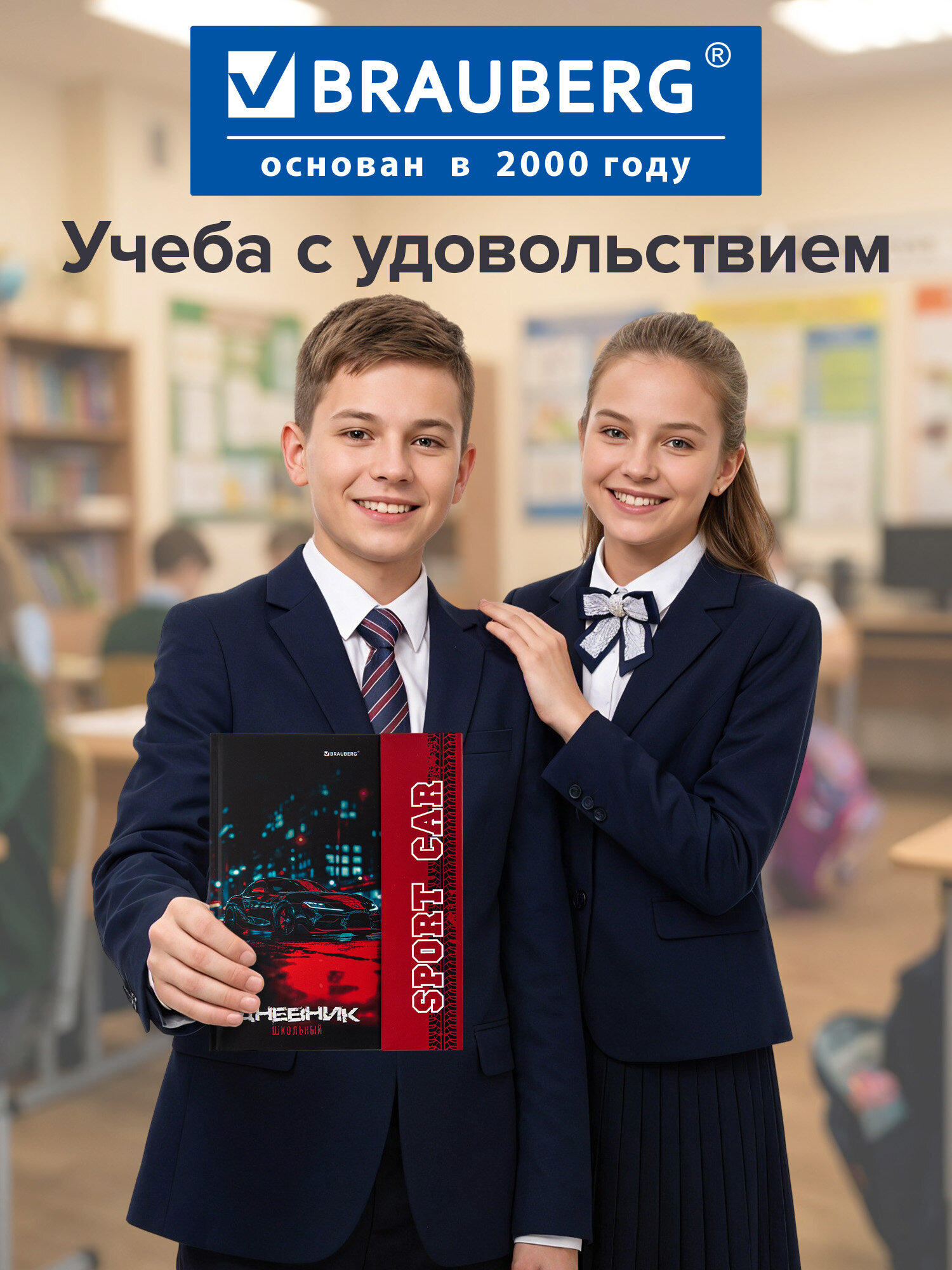 Дневник школьный Brauberg для мальчика 1-11 класс машина - фото 8