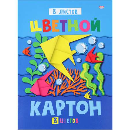 Цветной картон Prof-Press 8 лист.