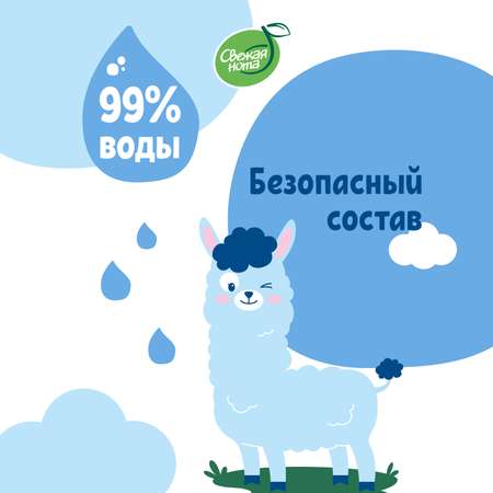 Влажные салфетки Свежая нота 3 упак. 80 шт.