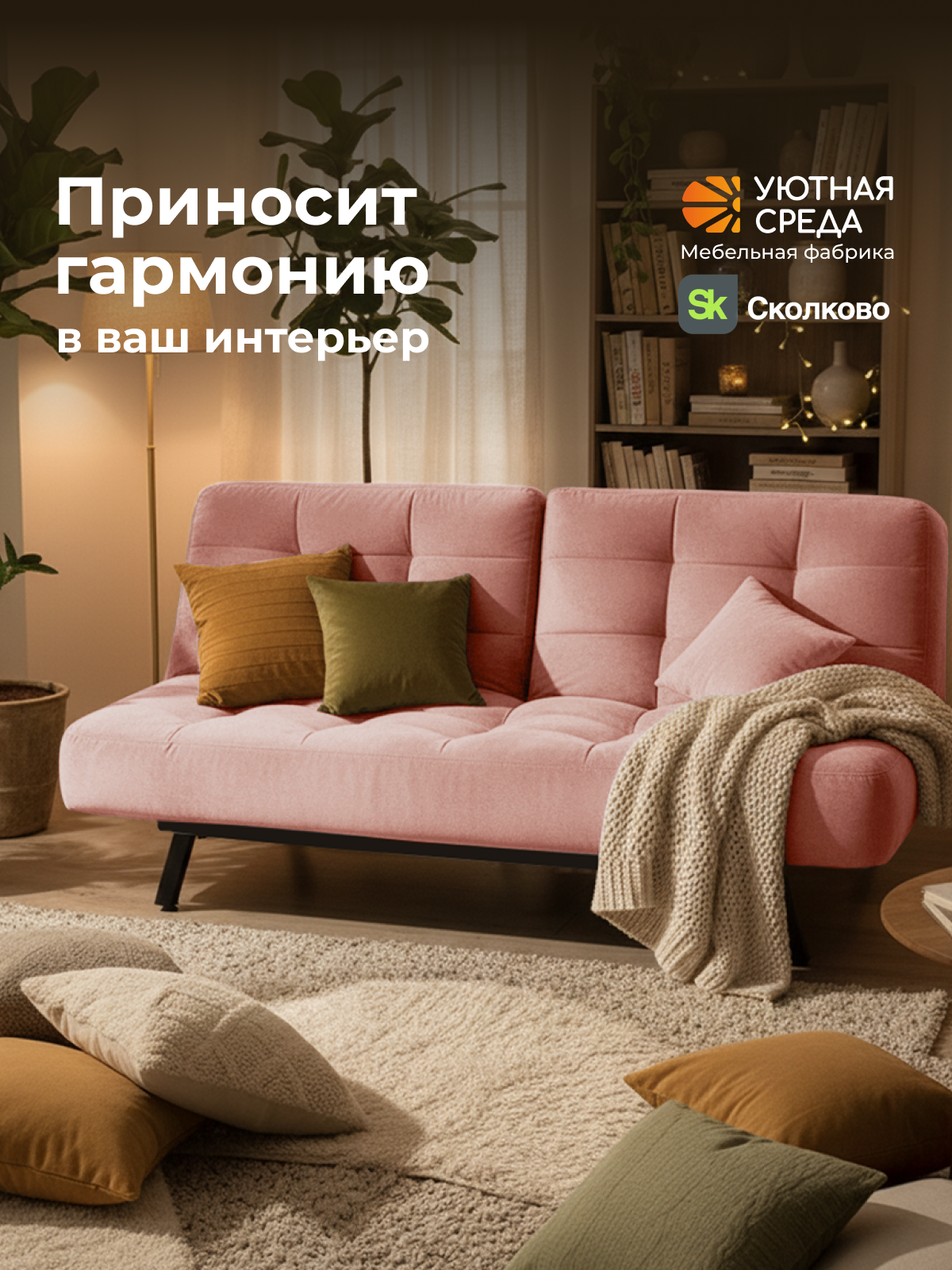 Диван Уютная среда розовый велюр - фото 20