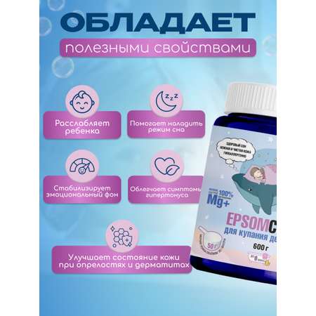 Соль для ванн KAST-EXPO