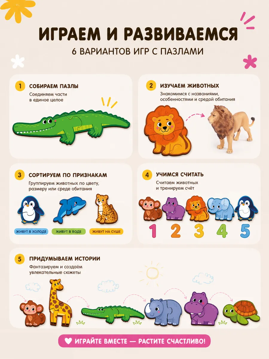 Пазл деревянный Raduga Kids Животные - фото 11