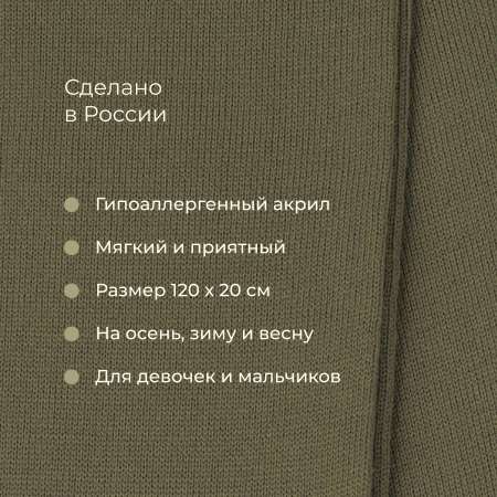 Шарф Bossa Nova