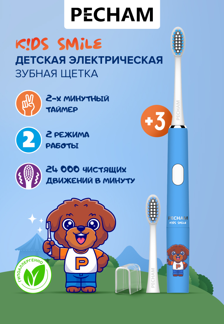 Изображение товара Детская электрическая зубная щётка PECHAM Kids Smile PC-3500 с ультразвуковой чисткой Изображение товара Детская электрическая зубная щётка PECHAM Kids Smile PC-3500 с ультразвуковой чисткой