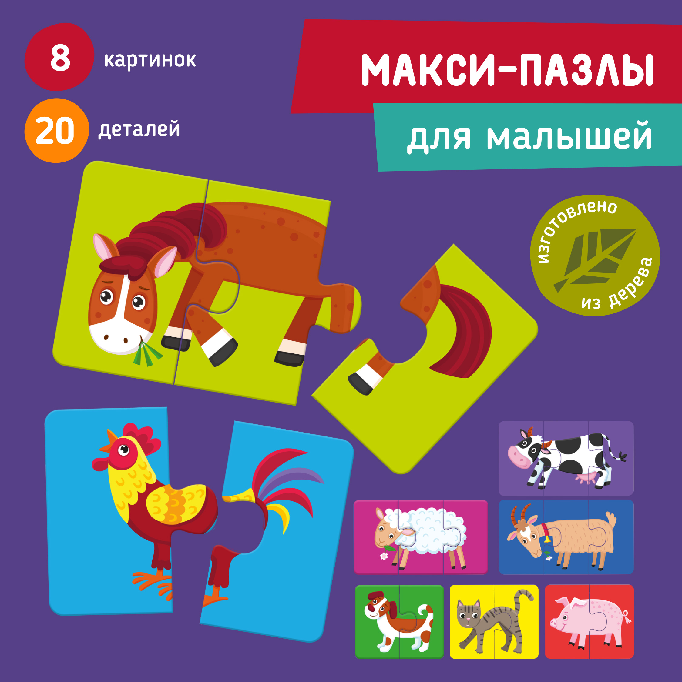 Пазл Mapacha деревянный - фото 1