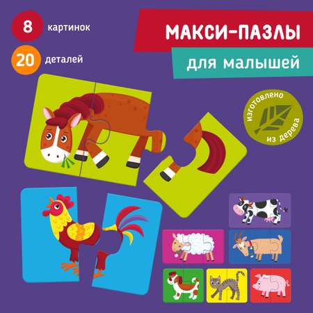 Пазл Mapacha деревянный