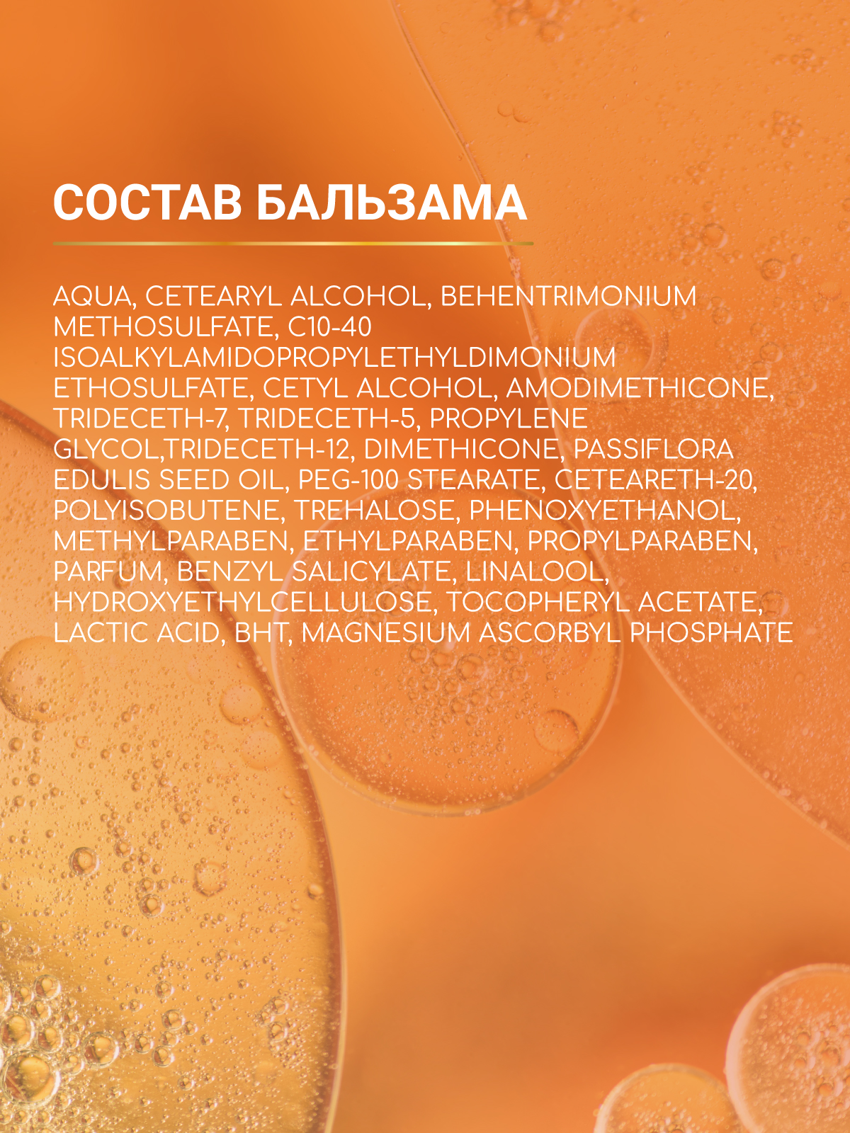 Набор средств ESTEL OTIUM JUST LIPID липидный 450 мл - фото 10