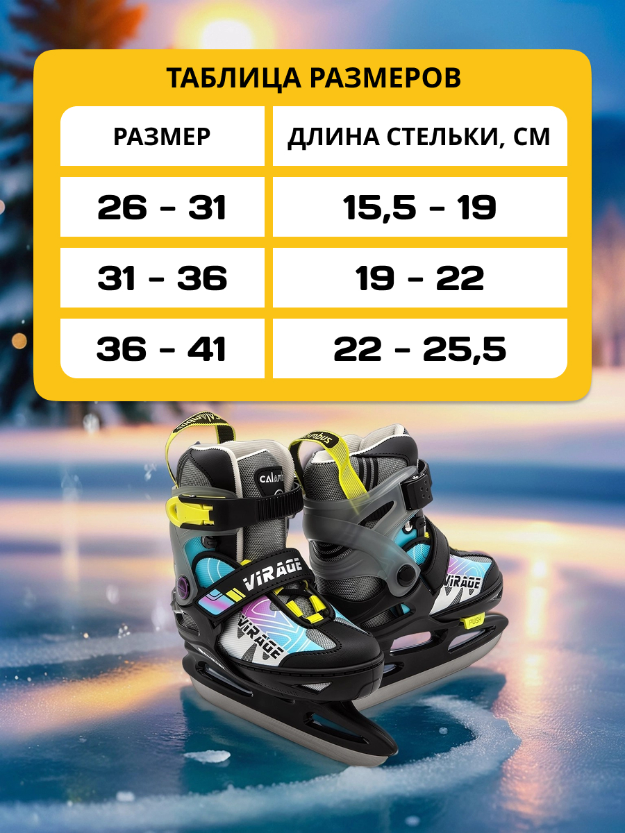 Коньки Calambus Раздвижные 36-41 - фото 2