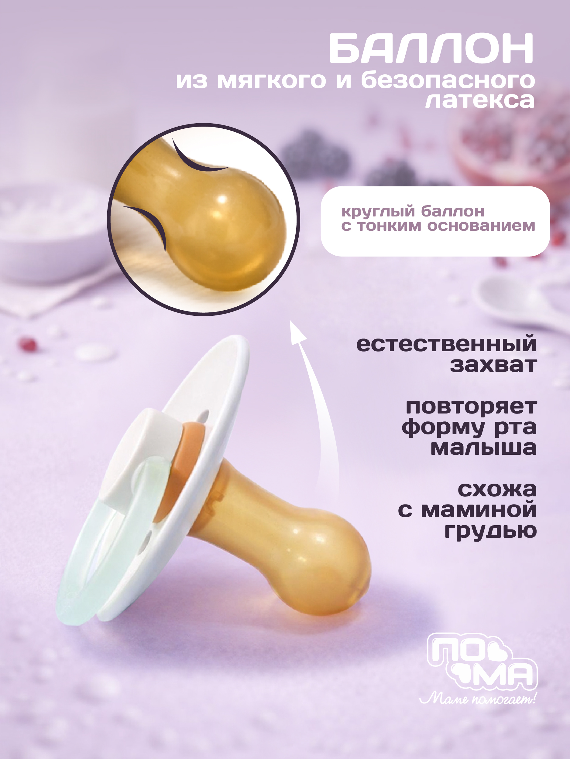 Пустышка Пома латекс классическая от 0 мес. 2 шт. - фото 5