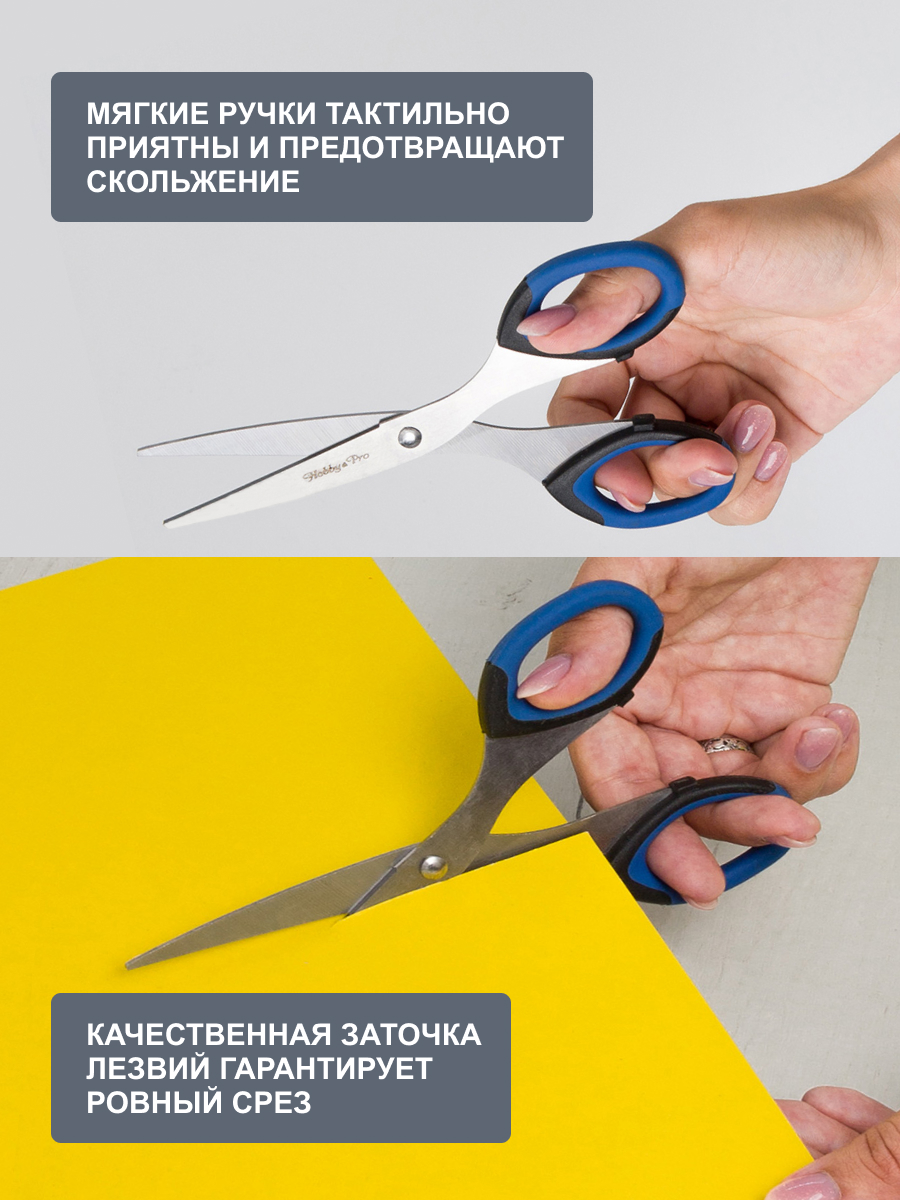 Ножницы канцелярские Hobby Pro - фото 3