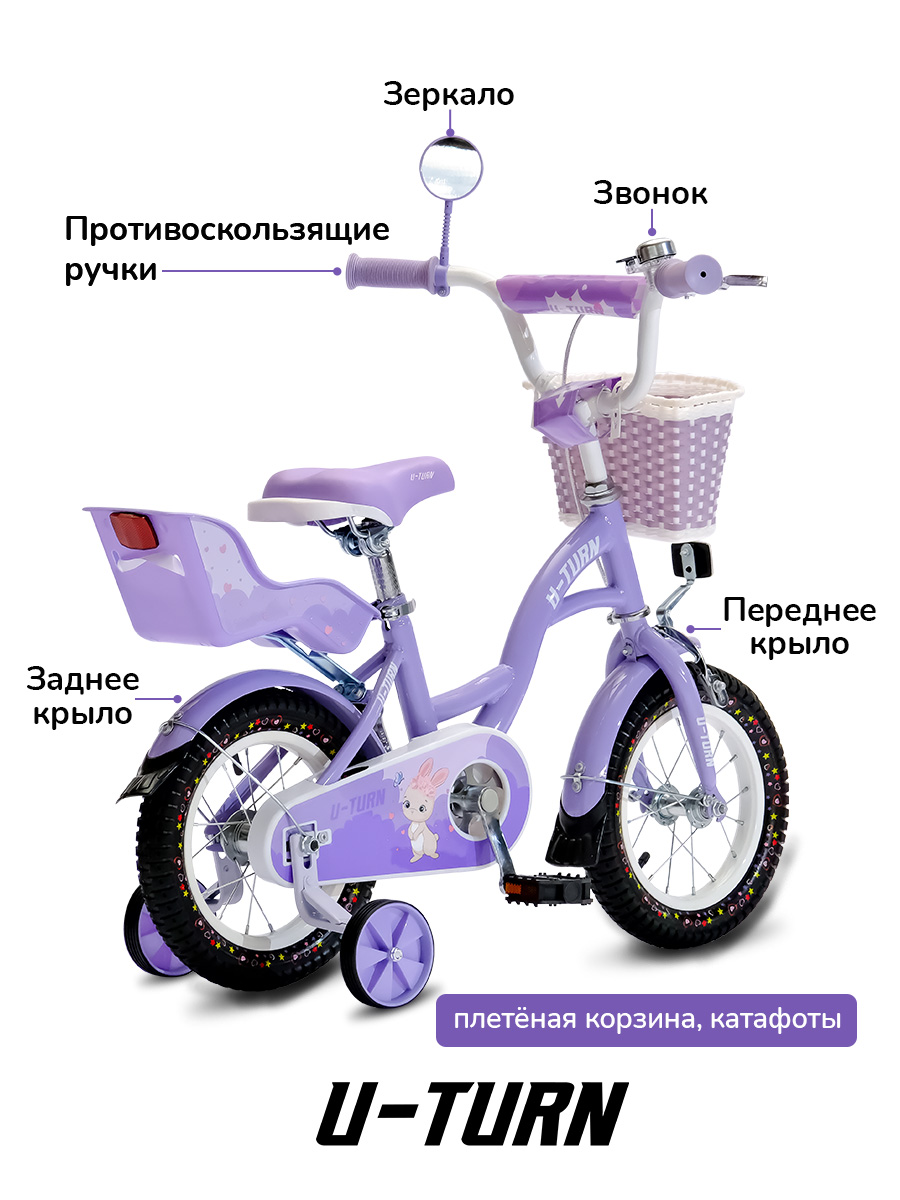 Двухколесный велосипед U-TURN 12 дюймов - фото 5