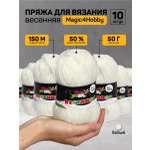 Пряжа для вязания Magic 4 Hobby белая Весенняя акрил 500 гр