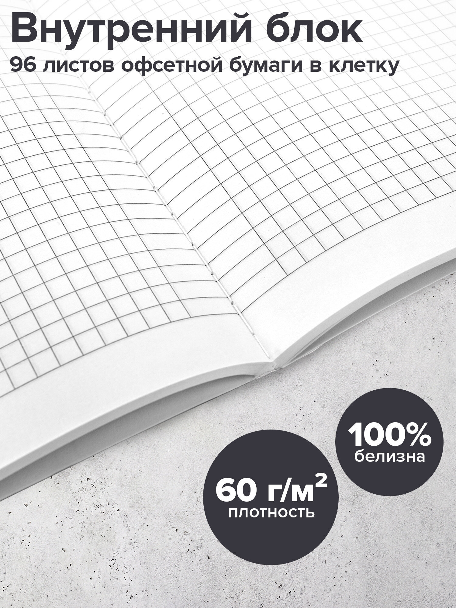 Тетрадь Brauberg клетка 96 лист. - фото 2