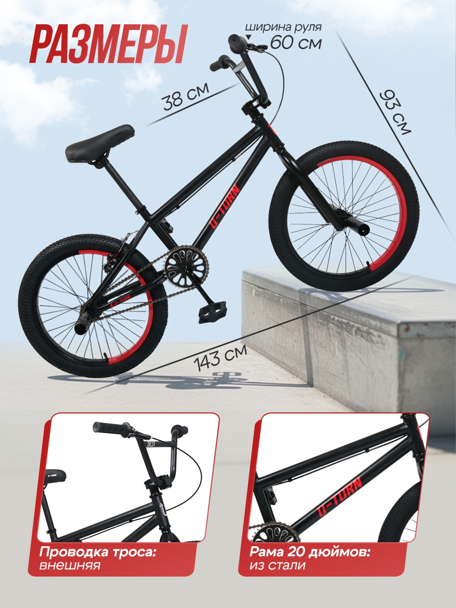 Двухколесный велосипед U-TURN 20 дюймов - фото 2