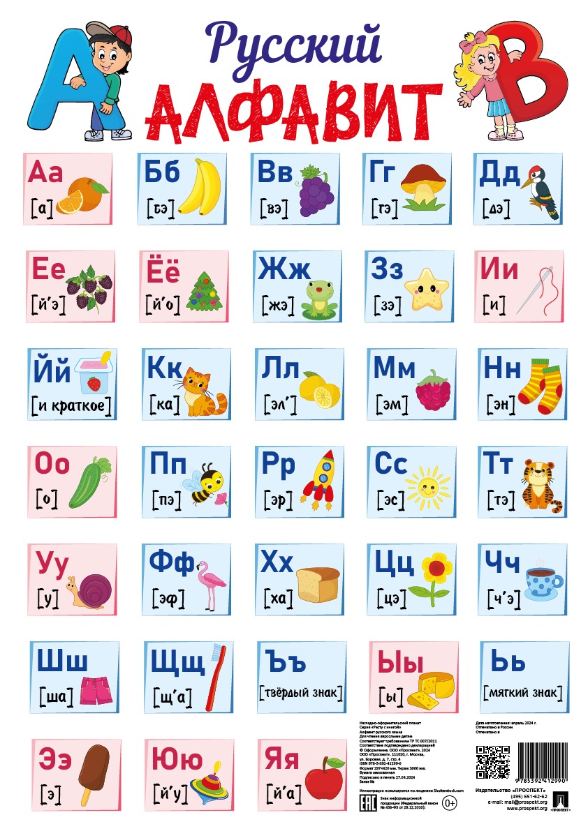 Плакат Проспект - фото 4