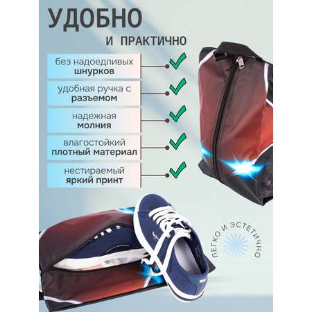 Мешок для обуви Darika
