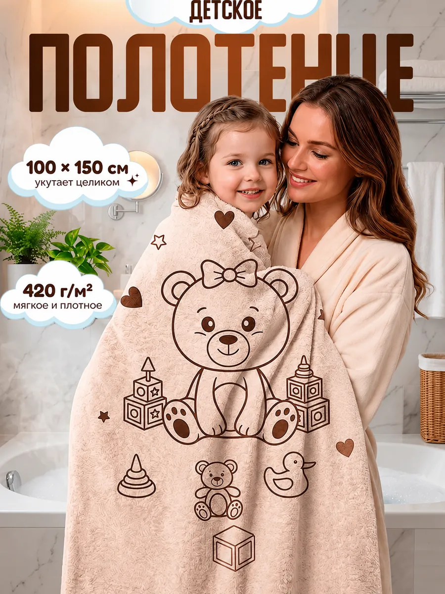 Полотенце Happy Manufacture животные 100 x 150 см - фото 1
