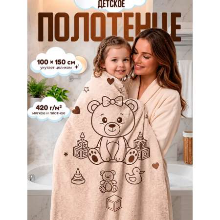 Полотенце Happy Manufacture животные 100 x 150 см