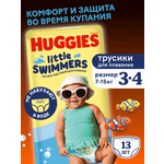 Трусики Huggies Little Swimmers для плавания 3 (7-15кг) 13 шт.