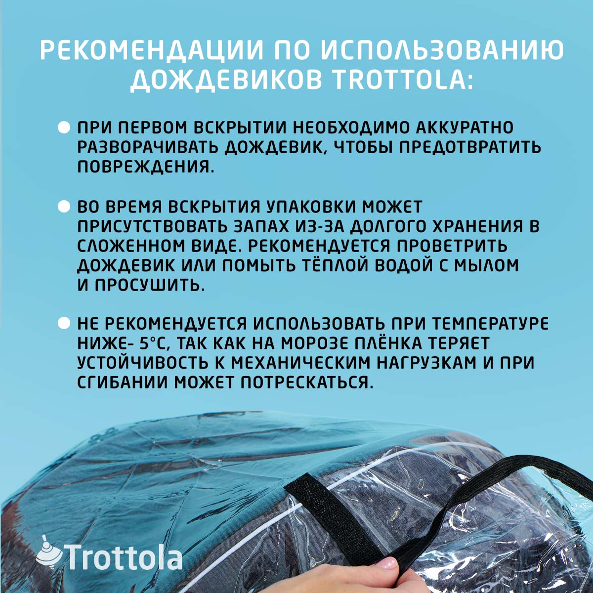 Дождевик Trottola Т015S - фото 10