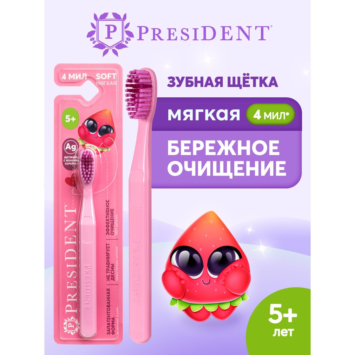 Зубная щетка классическая President от 5 лет в ассортименте - фото 8