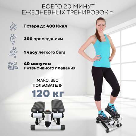 Мини-степпер Planta с эспандерами с регулятором нагрузки