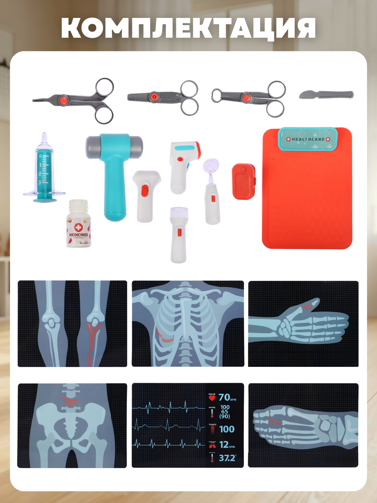 Игрушка AMORE BELLO Доктор 22 предм. - фото 4