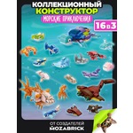 Конструктор QBRIX Морские приключения 455 дет.