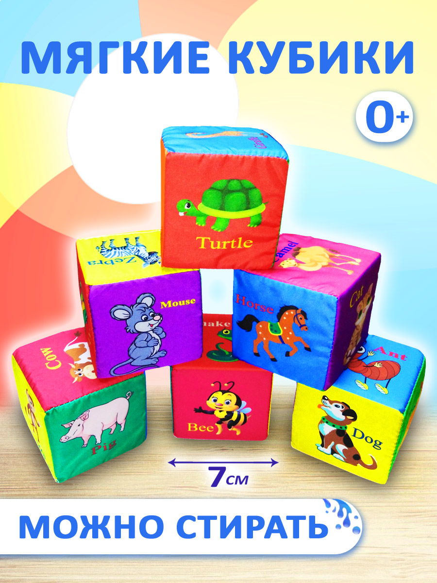 Изображение товара Мягкие развивающие кубики Учитель Животные по-английски 6 шт