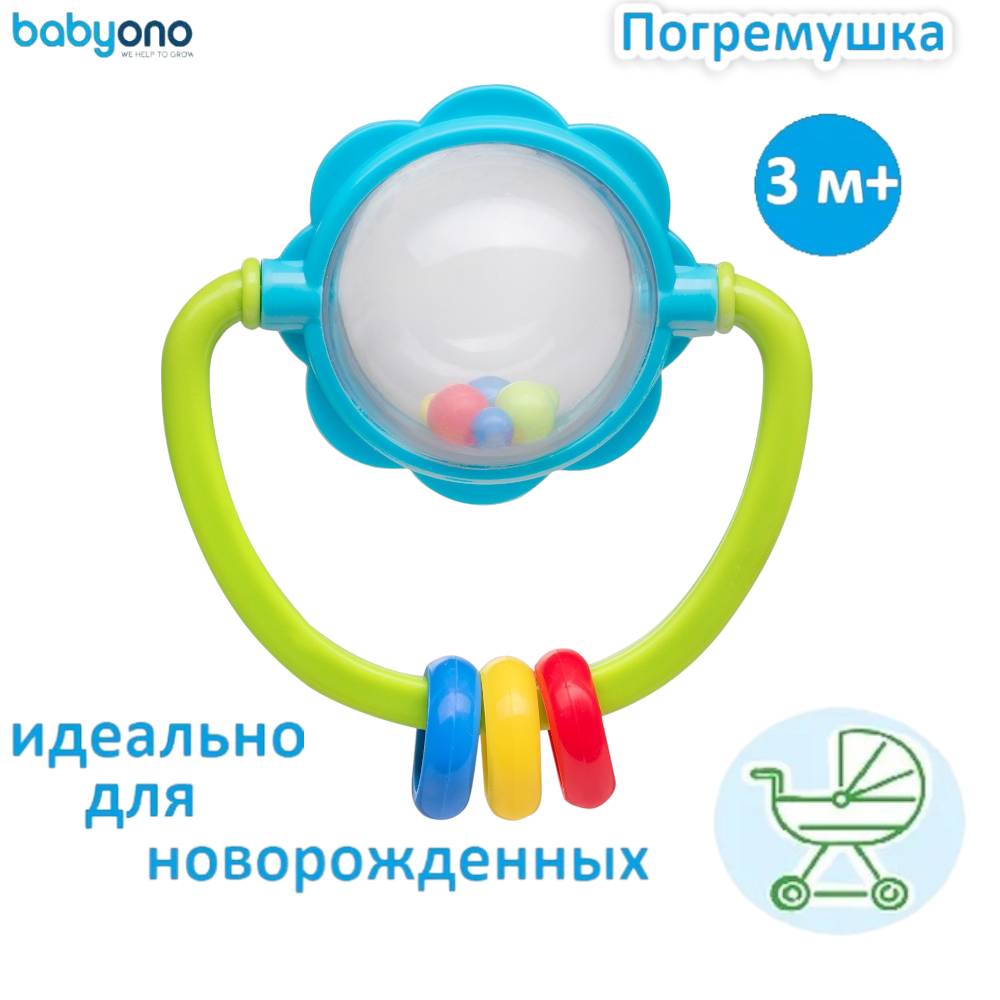 Игрушка Babyono погремушка Шар в ассортименте - фото 1