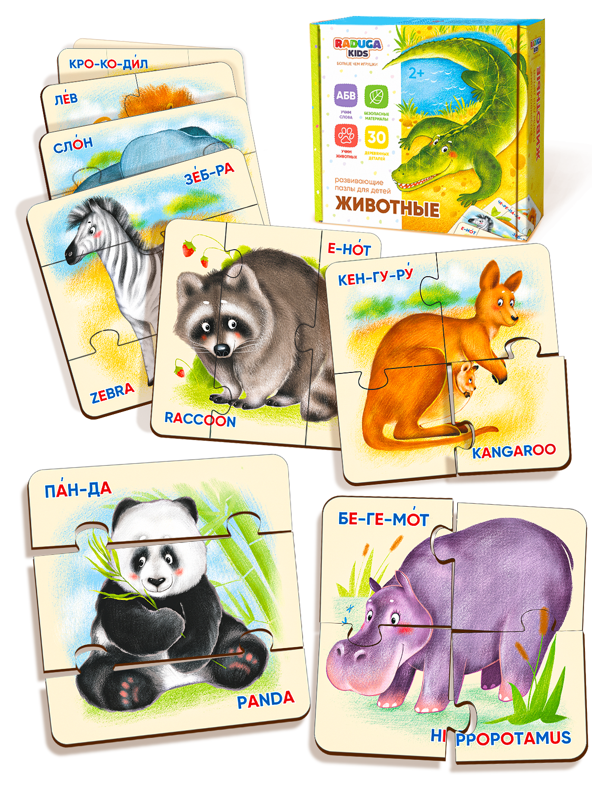 Пазл Raduga Kids - фото 1