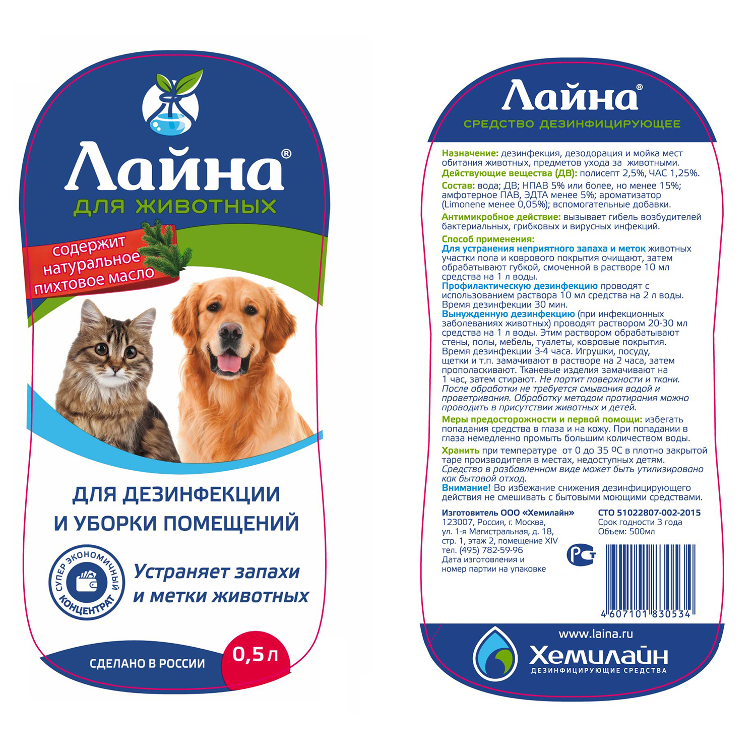 Средство для животных Лайна дезинфицирующее пихта 0.5л 0534 - фото 3
