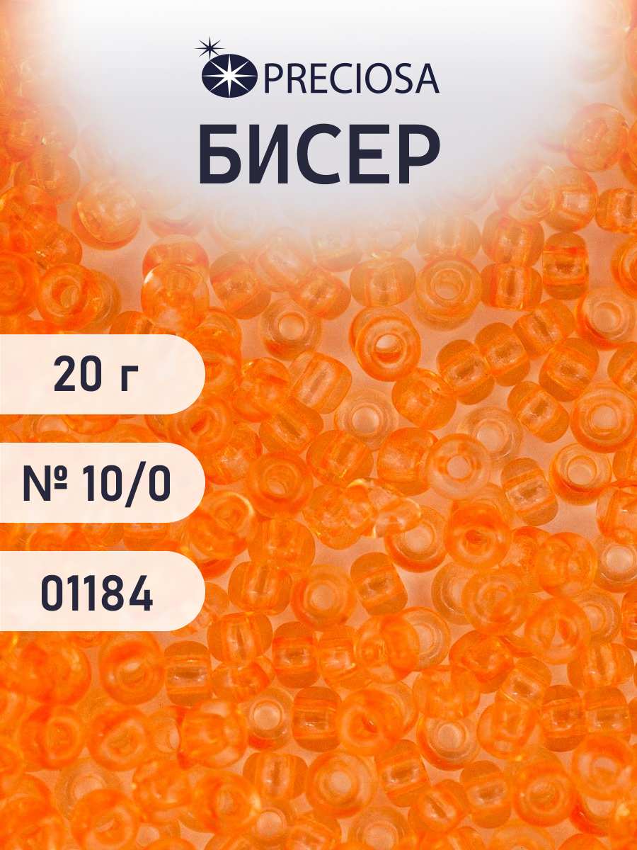 Набор для творчества Preciosa бисер чешский 10/0 20г 1 шт - фото 1