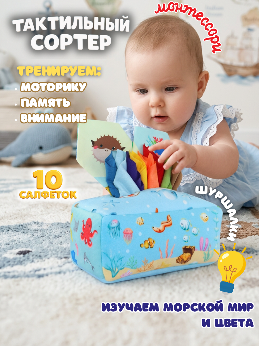 Игрушка SmartiHop сортер Океан - фото 1