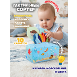 Игрушка SmartiHop сортер Океан